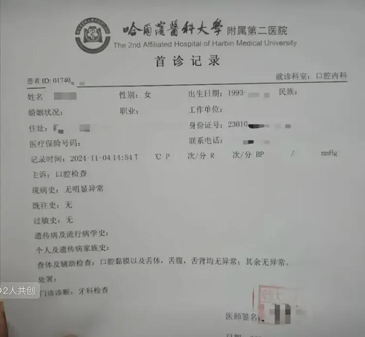 网红“滕顺强”夫妇账号被封，此前被指口腔内长“菜花”患有传染病！专家解读…（组图） - 2