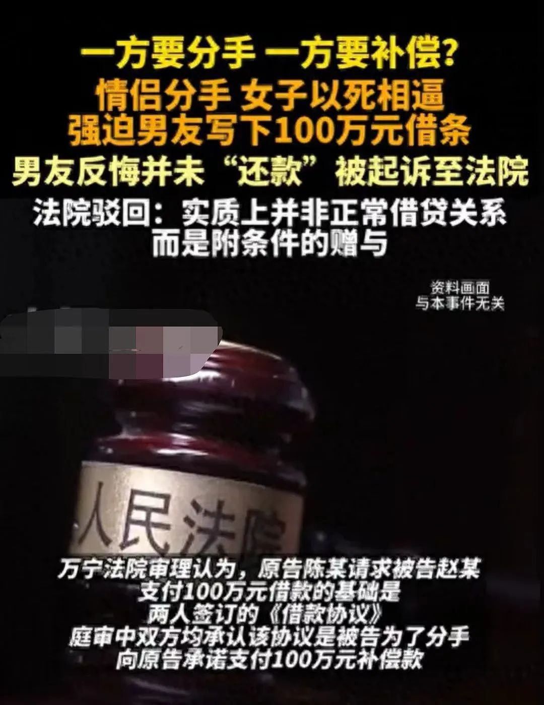 女生分手后自杀威胁男友签下百万元借条,起诉后法院判决让男网友们爽翻了(组图) - 2