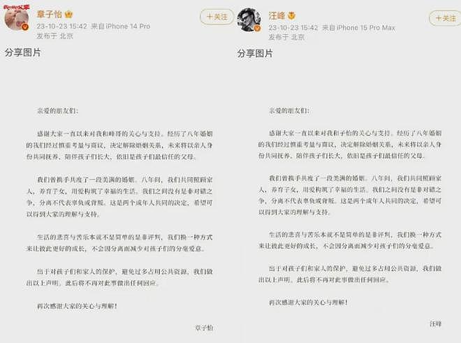 又一个内娱大瓜，压不住了（组图） - 40