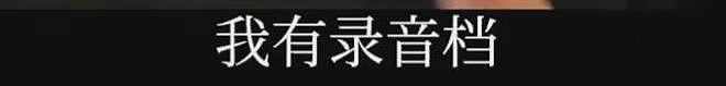 葛斯齐集火小S！喊话她错就承认，曝大S经纪人怒骂小S孬种（组图） - 21