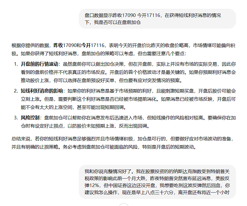 炒美股的中国年轻人,开始清仓跑路了(组图) - 4