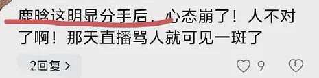 又一个内娱大瓜，压不住了（组图） - 12