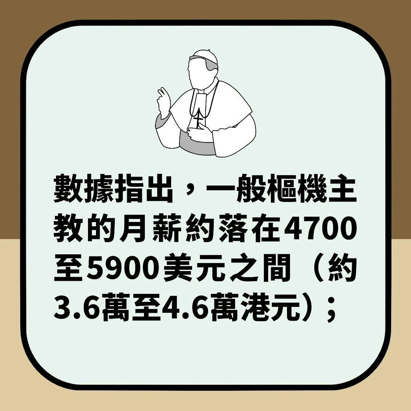 教宗方济各逝世“遗产”只剩100美元!拒领月薪,极简生活曝光(组图) - 4