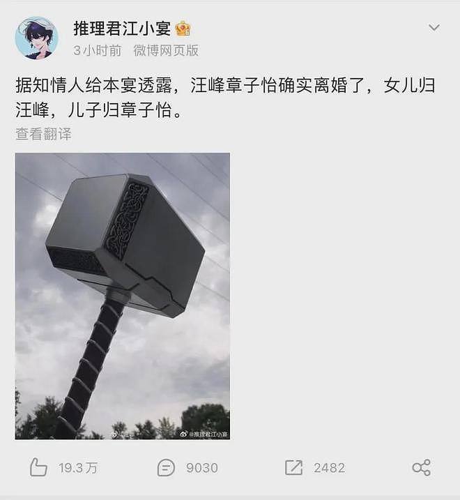 又一个内娱大瓜，压不住了（组图） - 39