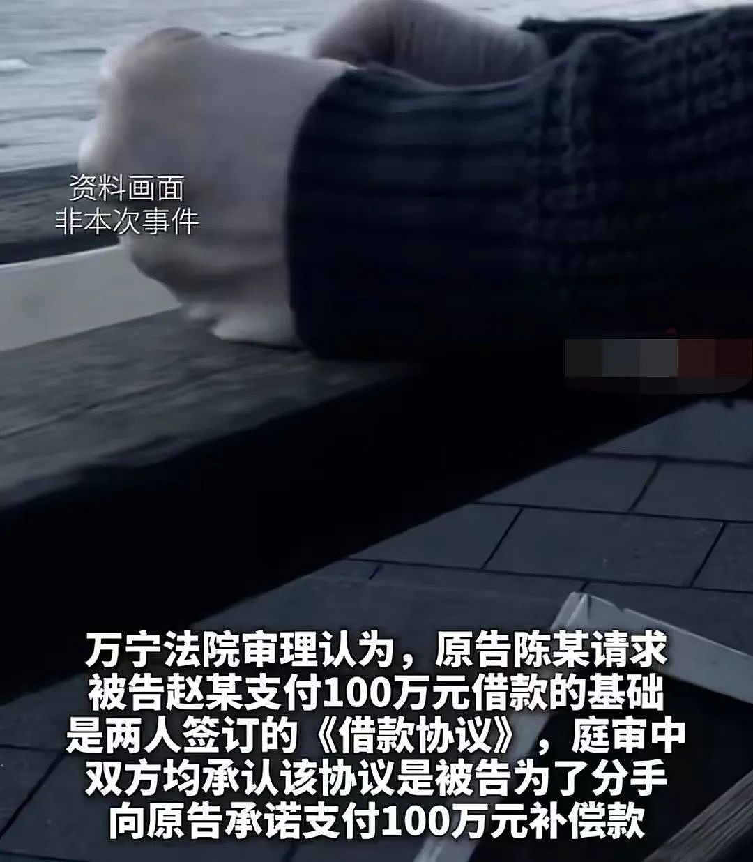 女生分手后自杀威胁男友签下百万元借条,起诉后法院判决让男网友们爽翻了(组图) - 4