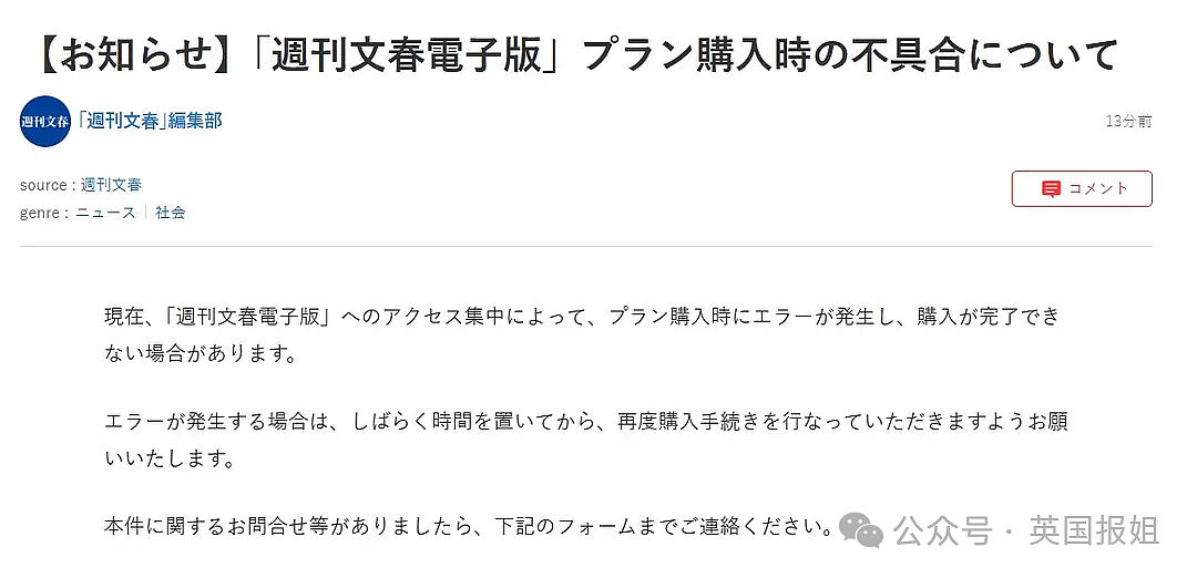 日本顶流女星爆丑闻！疑同时与已婚男星+韩国男友交往，还搅黄闺蜜婚事？网友：仙女糊涂啊（组图） - 33