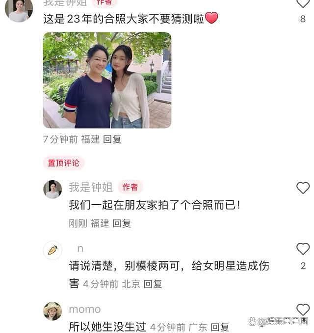 大瓜！林允再被曝产子，baby月嫂晒与她合影，粉丝辟谣当事人回应（组图） - 5