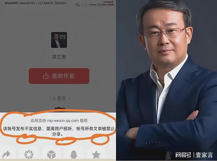 继司马南之后，郭松民、项立刚也玩完了，就差昆仑策了（组图） - 2