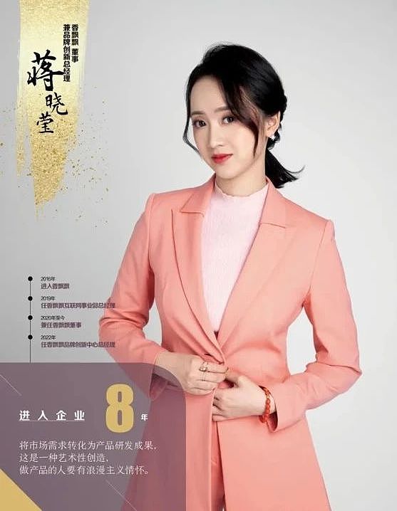 侯佩岑代言香飘飘,奶茶千金好会搞(组图) - 11