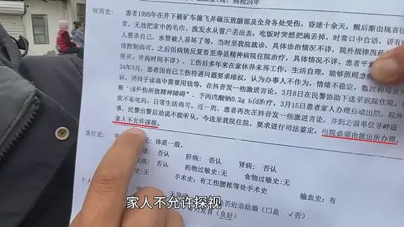 为何有人没病却被关进精神病院?网传15年前规定:未经警方同意,精神病院不得收治正常人(组图) - 1