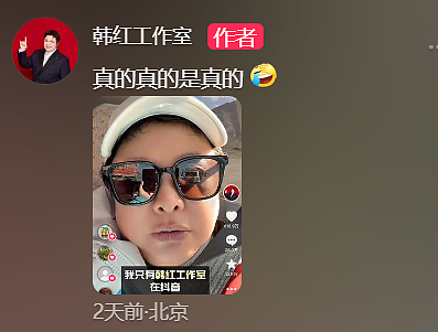 53岁韩红近照瘦到认不出！网友惊呼：不敢相信（组图） - 7