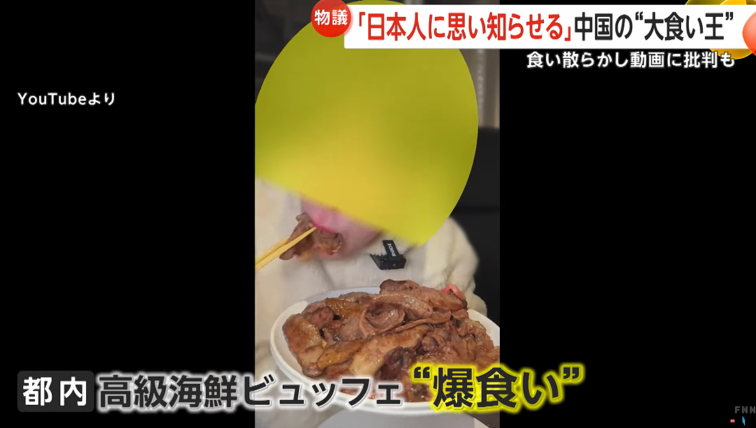 中国大胃王网红在日本高级自助餐厅爆吃海鲜，大喊：教训鬼子！结果网友看不下去了（组图） - 8