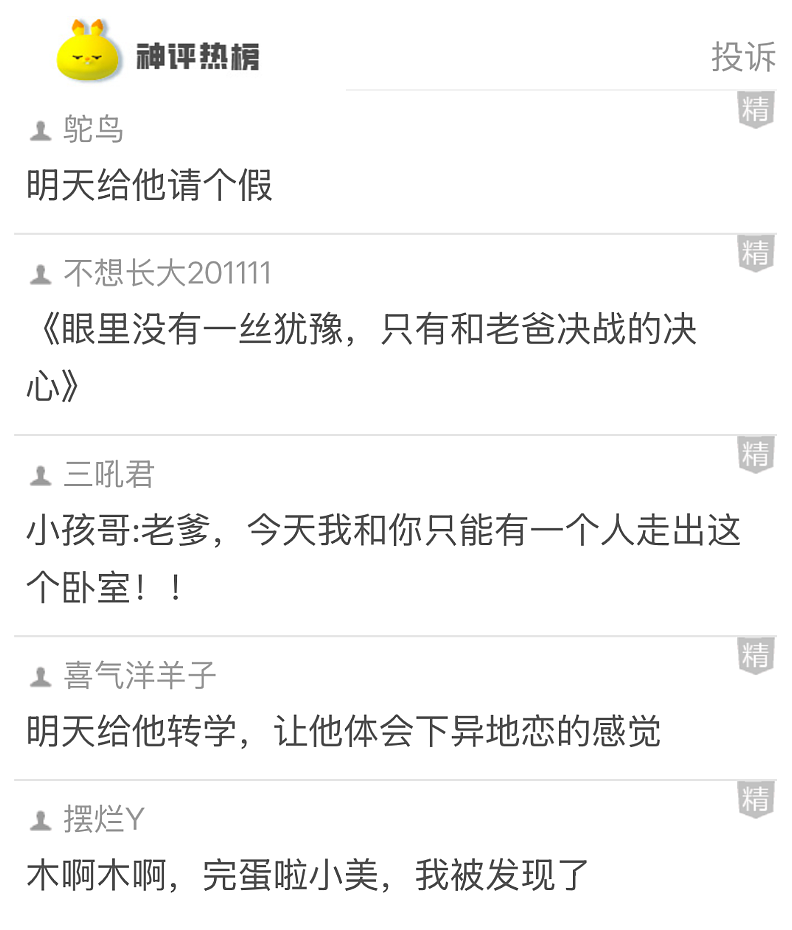 【爆笑】女子说自己双子宫还是易孕体质，怀了 6 胎还流产两次！网友：你们那边用避孕套犯法？（组图） - 13