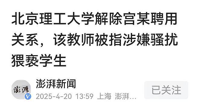 北理工男生举报男导师潜规则事件：2000字情书，都是爱和尊重！教授熟人称其人很不错，只能说深情错付（组图） - 2