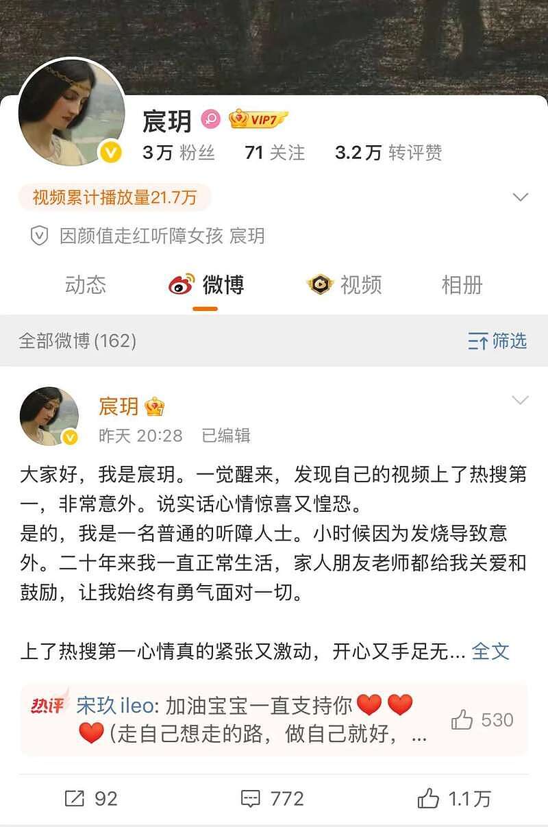 听障女生因太美走红,背后MCN机构曝光(组图) - 2