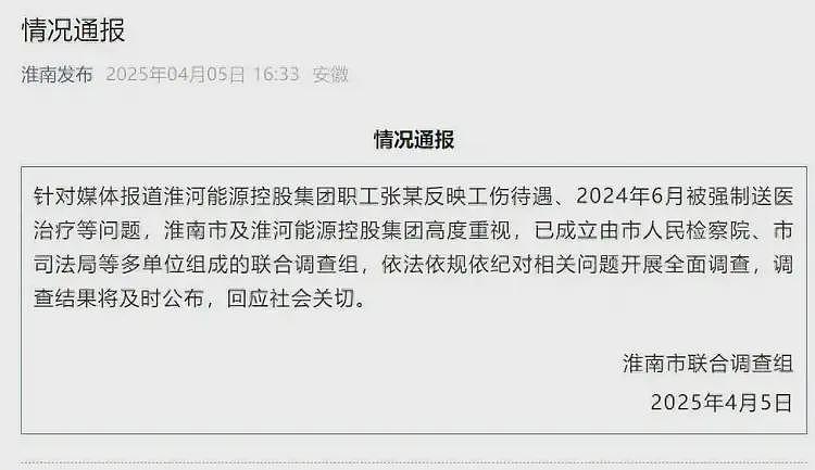 为何有人没病却被关进精神病院?网传15年前规定:未经警方同意,精神病院不得收治正常人(组图) - 2