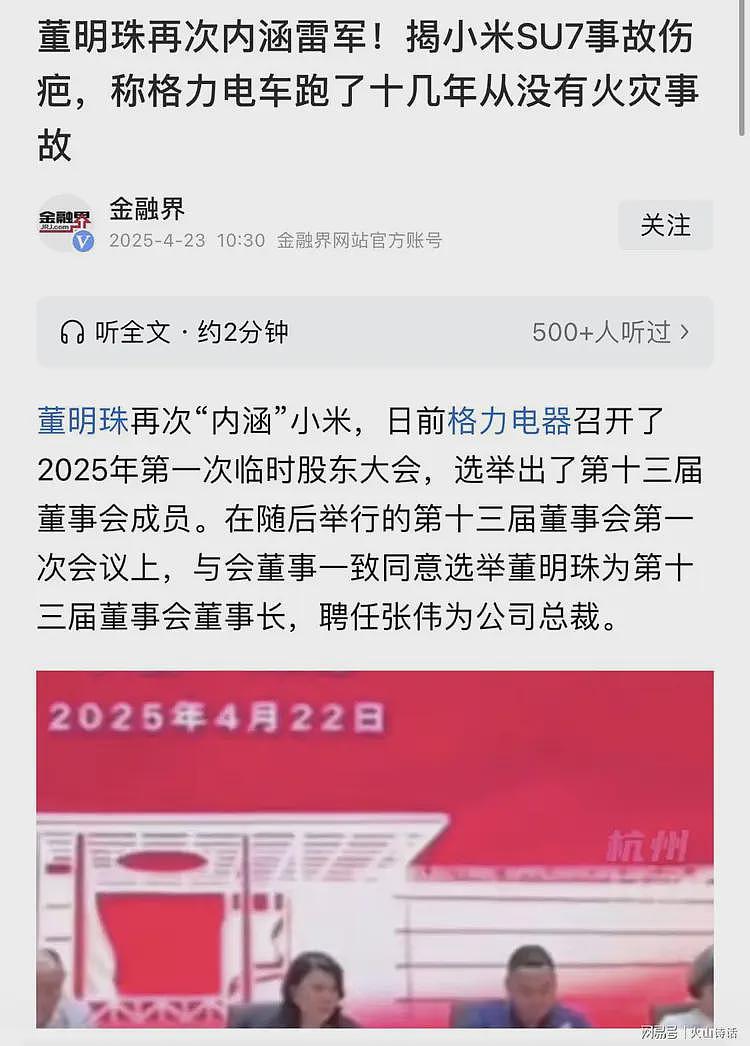 打脸太快！董明珠话音刚落，被扒23年三亚67辆格力钛新能源车起火（组图） - 3