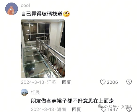 【爆笑】花20w在家装修了个玻璃栈道？网友惊呆：穿裙子都不敢走在上面！（组图） - 2