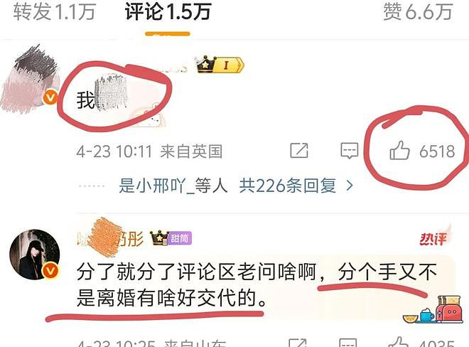 别再为难陈赫、黄子韬了!关晓彤本人亲自上线更新,评论区已沦陷(组图) - 10