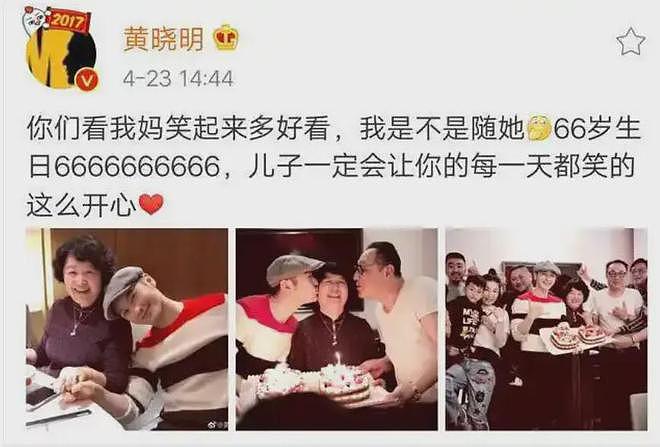 又一个内娱大瓜，压不住了（组图） - 28