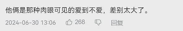 又一个内娱大瓜，压不住了（组图） - 20