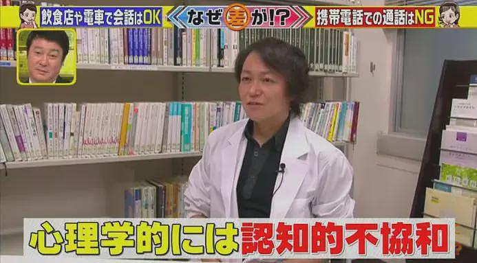 中国女孩在日本电车打电话超5分钟,被其他乘客从背后踹了几脚!原来这在日本真的惹人厌(组图) - 12