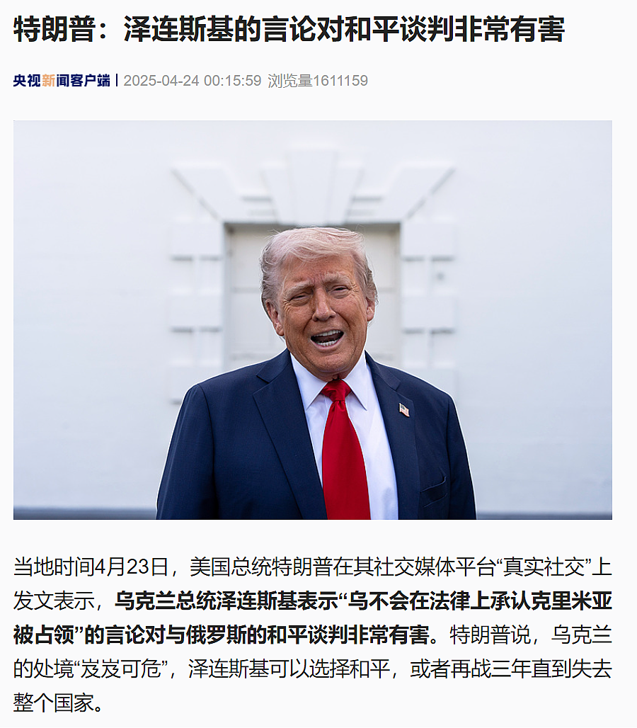 被泽连斯基正面硬刚，特朗普怒了：他可以再打三年，直到失去整个国家！基辅遭大规模导弹攻击，俄方表态（组图） - 2