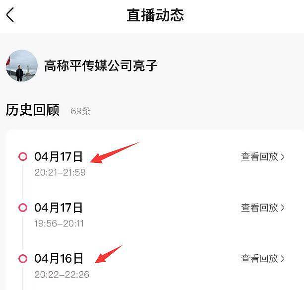 网红高家班亮子心梗去世，年仅38岁，常熬夜赚钱（组图） - 6