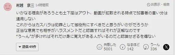 日本世博会惊现游客强迫保安“下跪”！这一幕曝光后，日本网友怒了（组图） - 10