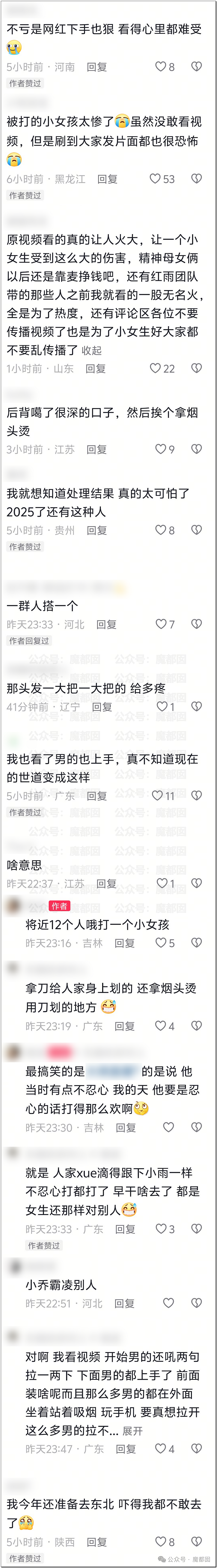 全网震怒！群殴、烟烫、扒光…网红精神小妹霸凌女生视频画面流出（组图） - 22