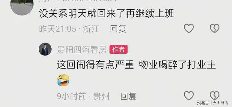 贵阳一小区物业与业主发生流血冲突，现场人山人海！车库道闸被毁多人受伤…（视频/组图） - 5