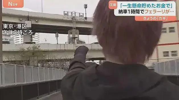 日本老哥攒10年钱买梦想法拉利，结果刚提车一小时，车自燃烧光了....（组图） - 5