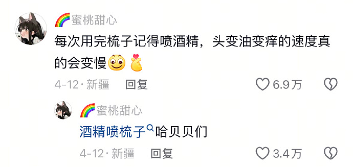 【爆笑】女子说自己双子宫还是易孕体质，怀了 6 胎还流产两次！网友：你们那边用避孕套犯法？（组图） - 29
