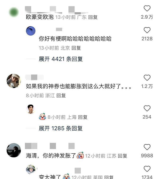 妈呀!这居然是欧豪咋胖成这样了?网友:曾经那个痞帅男孩变欧泡(组图) - 1