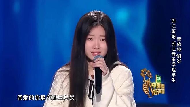 单依纯，最“对不起”的人是李健（组图） - 6