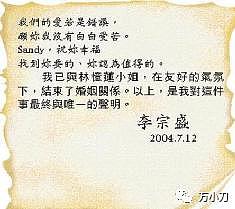歌坛教父的瓜：当出轨已成往事（组图） - 10