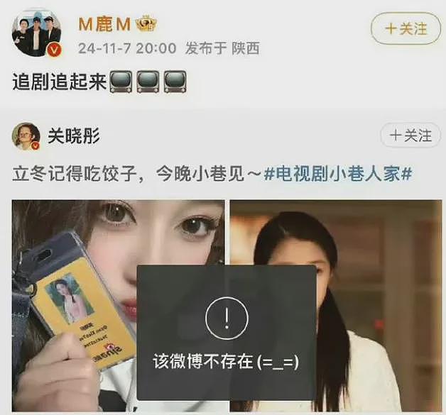 又一个内娱大瓜，压不住了（组图） - 10