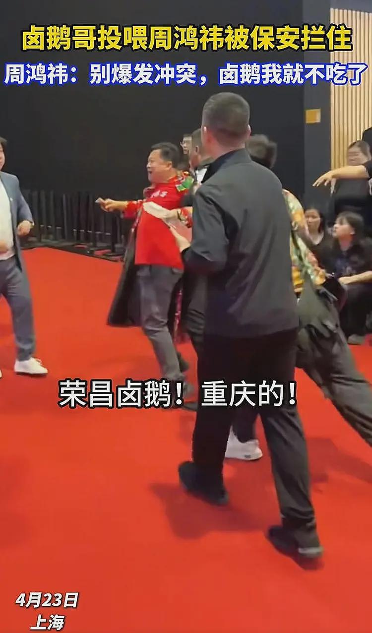 卤鹅哥投喂周鸿祎爆发冲突,网友:做事情要分场合,适可而止(视频/组图) - 1