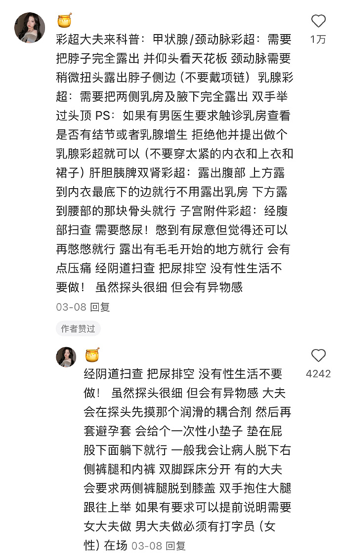 【爆笑】女子说自己双子宫还是易孕体质，怀了 6 胎还流产两次！网友：你们那边用避孕套犯法？（组图） - 31