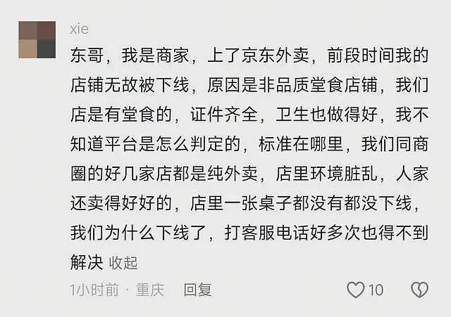 赢麻了!东哥送外卖请吃饭骑手倒戈,免佣杀手锏一上,王兴急了(组图) - 23