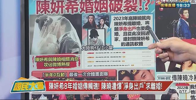 又一个内娱大瓜，压不住了（组图） - 21