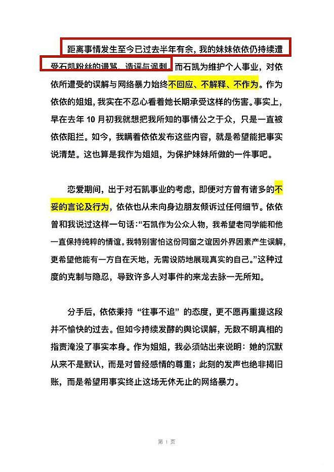 毁三观！25岁知名男星被曝多次出轨，拉亲姐姐打掩护，真会玩（组图） - 3