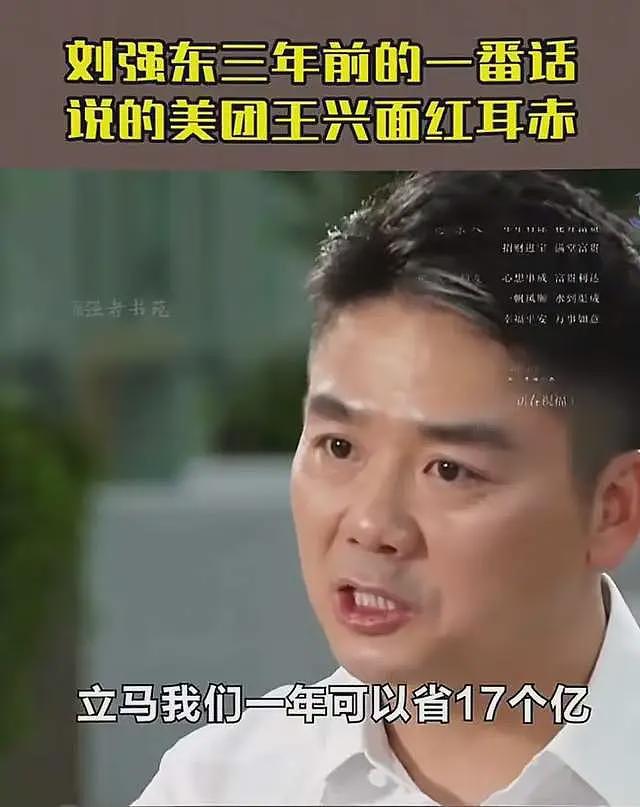 赢麻了!东哥送外卖请吃饭骑手倒戈,免佣杀手锏一上,王兴急了(组图) - 8