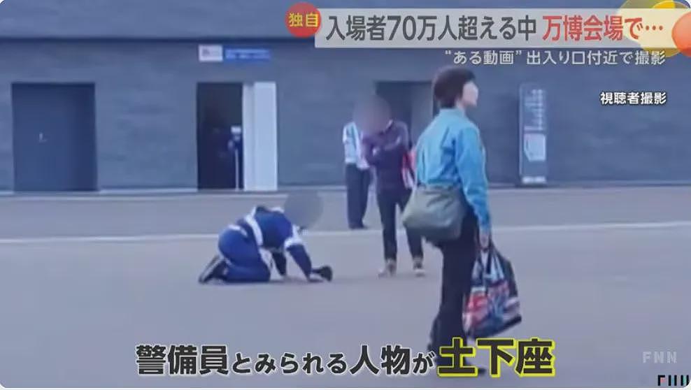 日本世博会惊现游客强迫保安“下跪”！这一幕曝光后，日本网友怒了（组图） - 5