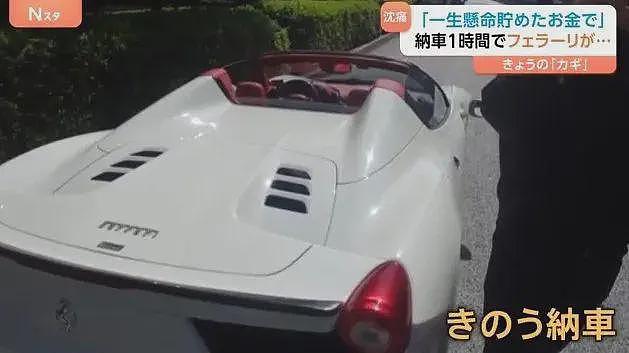 日本老哥攒10年钱买梦想法拉利，结果刚提车一小时，车自燃烧光了....（组图） - 3