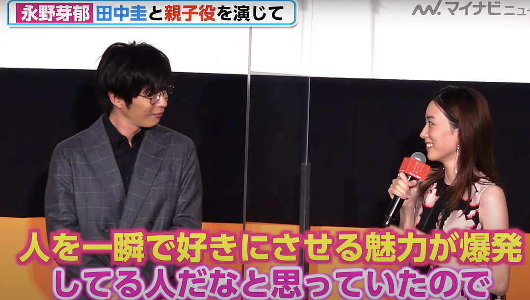 巨瓜！日本超人气美女永野芽郁，被曝给已婚大叔当三？还脚踩两船，同天约会两男…（组图） - 11
