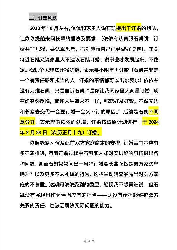 毁三观！25岁知名男星被曝多次出轨，拉亲姐姐打掩护，真会玩（组图） - 6