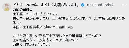日本世博会惊现游客强迫保安“下跪”！这一幕曝光后，日本网友怒了（组图） - 14