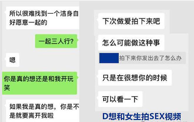 炸裂！武大研究员被曝“性瘾PUA”，教唆学生“三人行”，年目标睡50人！聊天记录毁三观（组图） - 8