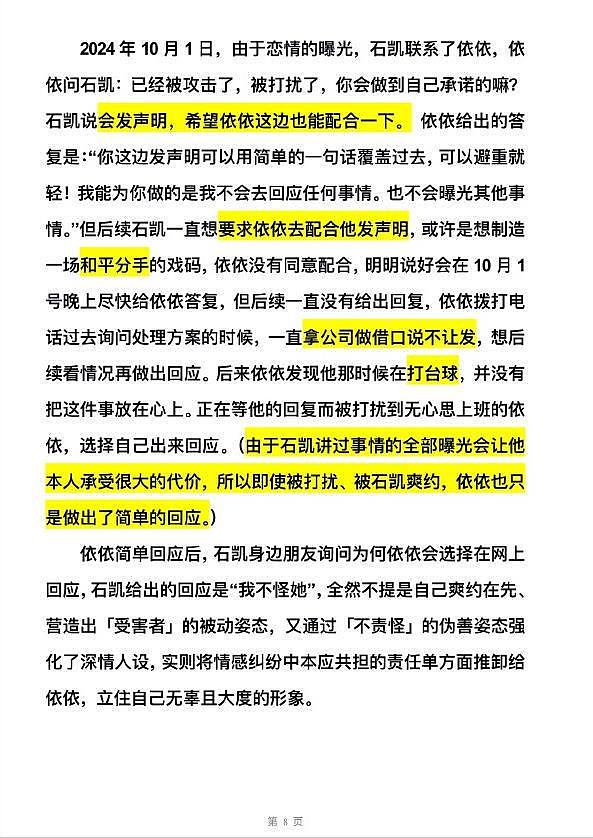 毁三观！25岁知名男星被曝多次出轨，拉亲姐姐打掩护，真会玩（组图） - 10